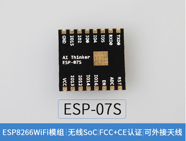 ESP-07S